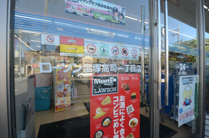 ローソン宝塚高司１丁目の画像4