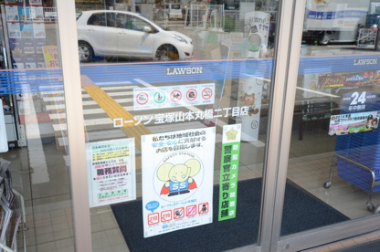 ローソン宝塚山本丸橋２丁目の画像4