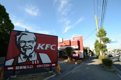 ケンタッキーフライドチキン 宝塚インター店の画像1