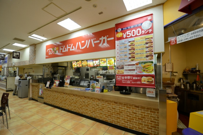 ドムドムバーガー宝塚中山の画像2