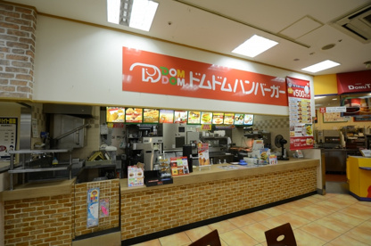 ドムドムバーガー宝塚中山の画像4