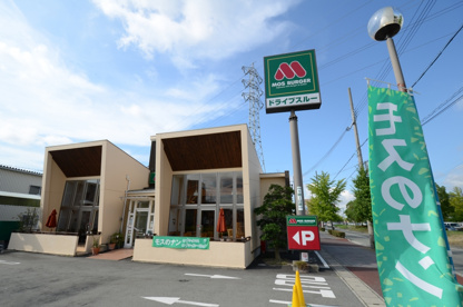 モスバーガー宝塚安倉店の画像4