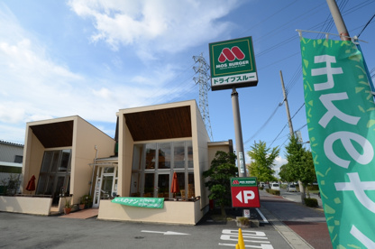 モスバーガー宝塚安倉店の画像5
