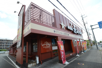 ステーキガスト 宝塚店の画像5