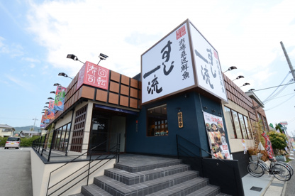 すし一流 宝塚店の画像3