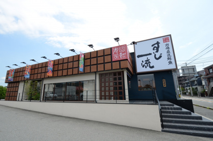 すし一流 宝塚店の画像5