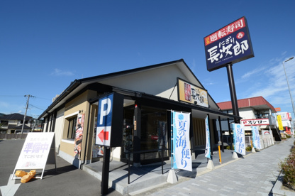 にぎり長次郎 宝塚店の画像3