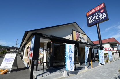 にぎり長次郎 宝塚店の画像4