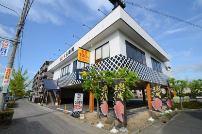 無添くら寿司 安倉店の画像4