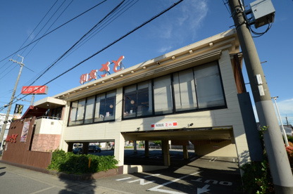 和食さと 宝塚インター店の画像3