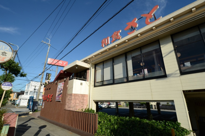 和食さと 宝塚インター店の画像4