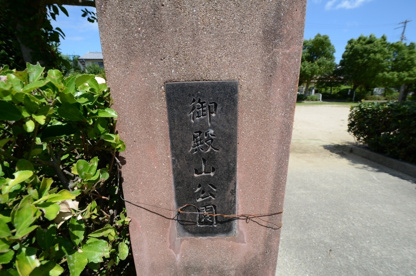 御殿山公園の画像2