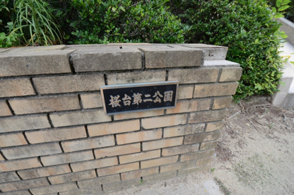 桜台第２公園の画像2