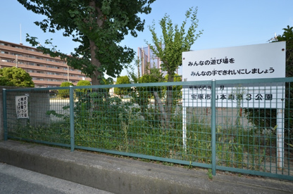 山本南第３公園の画像1
