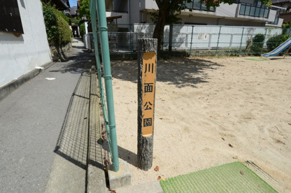 川面公園の画像1