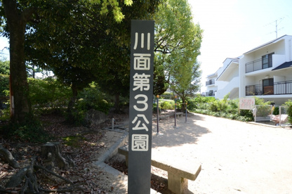 川面第3公園の画像1