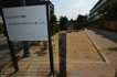 中筋二丁目公園の画像