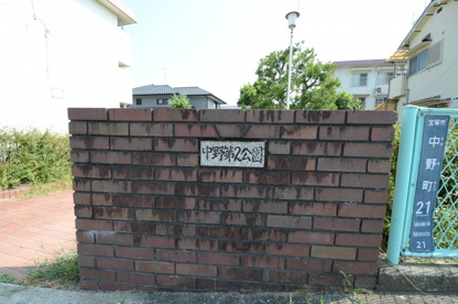 中野第２公園の画像1