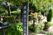 長尾台2丁目公園の画像