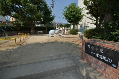 市営今里第一児童遊園の画像1