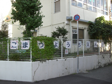 小松幼稚園の画像3