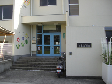 小松幼稚園の画像5
