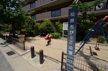 松原ちびっこ公園の画像1