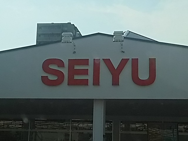 西友