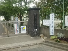 蕨市立北小学校
