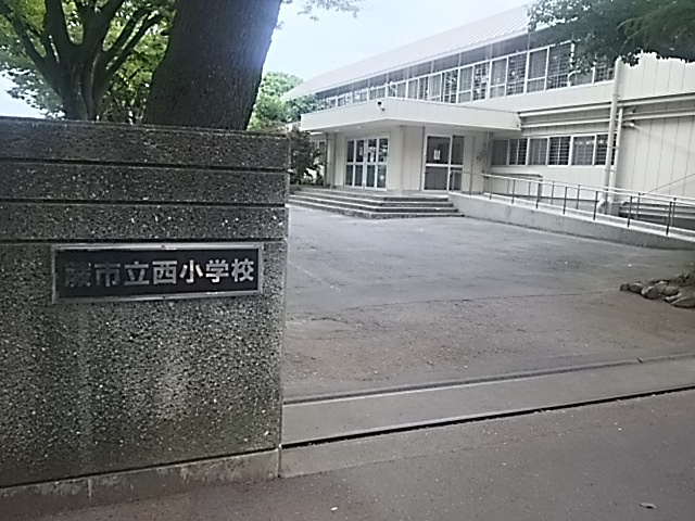 蕨市立西小学校