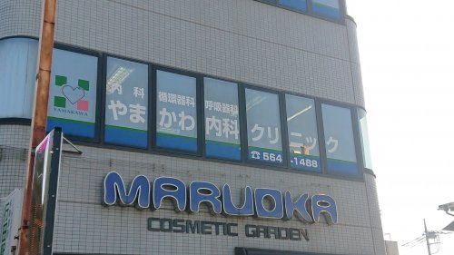 やまかわ内科クリニック
