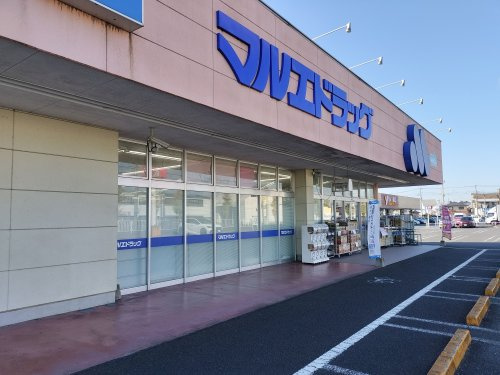マルエドラッグ行田藤原店