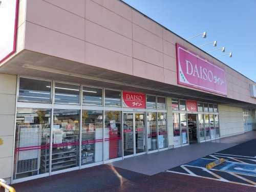 ザ・ダイソーヤオコー行田藤原店