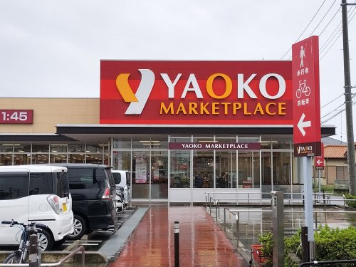 ヤオコー 行田門井店