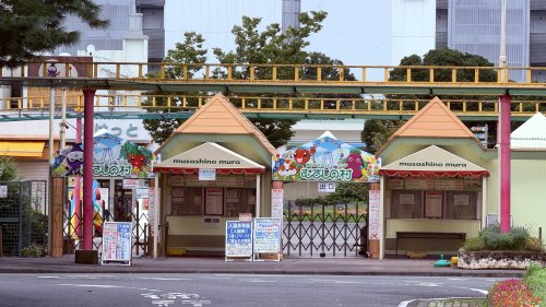 むさしの村