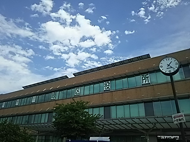 さいたま市緑区役所