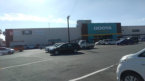 おどやスーパーセンター