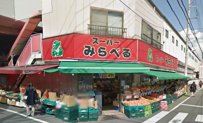 スーパーみらべる志村店情報ページ 安い 格安 激安賃貸なら部屋まる