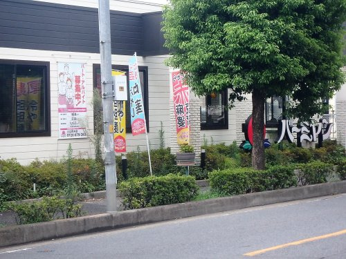 バーミヤン 川口青木店