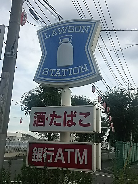 ローソン 川口青木五丁目店