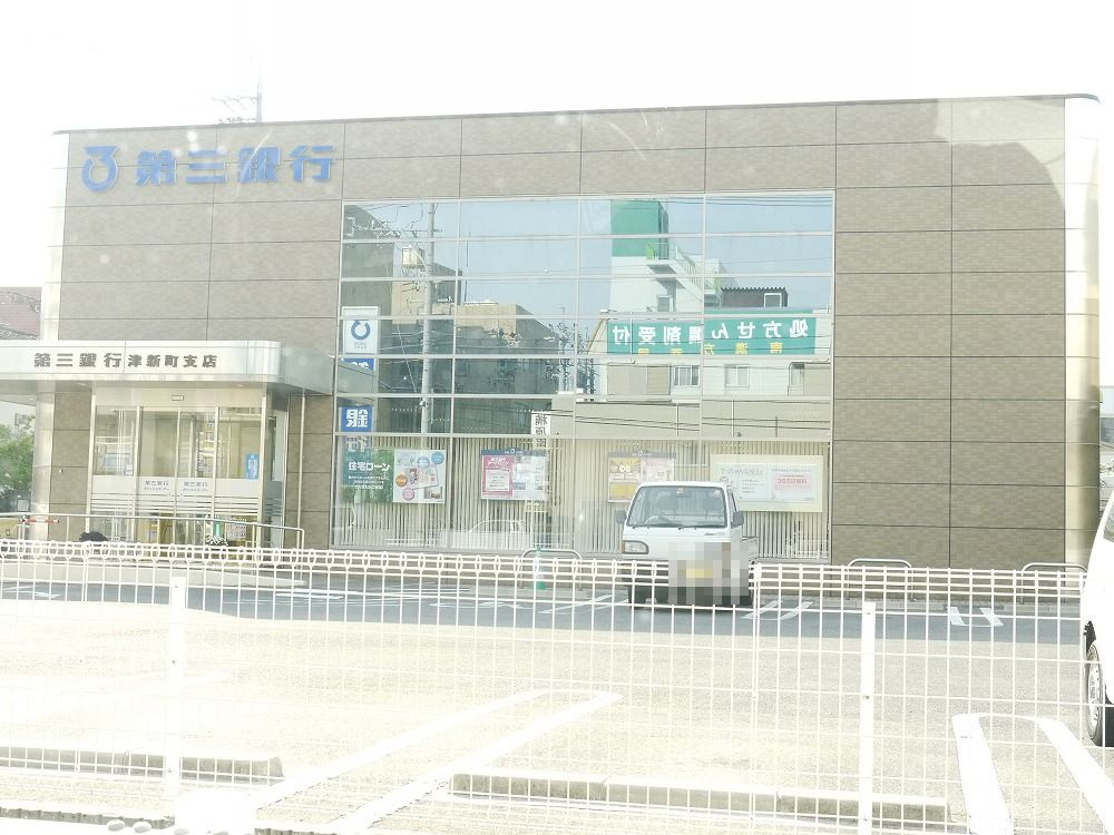 三十三銀行　津新町支店