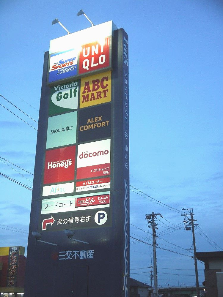 ベイスクエア津