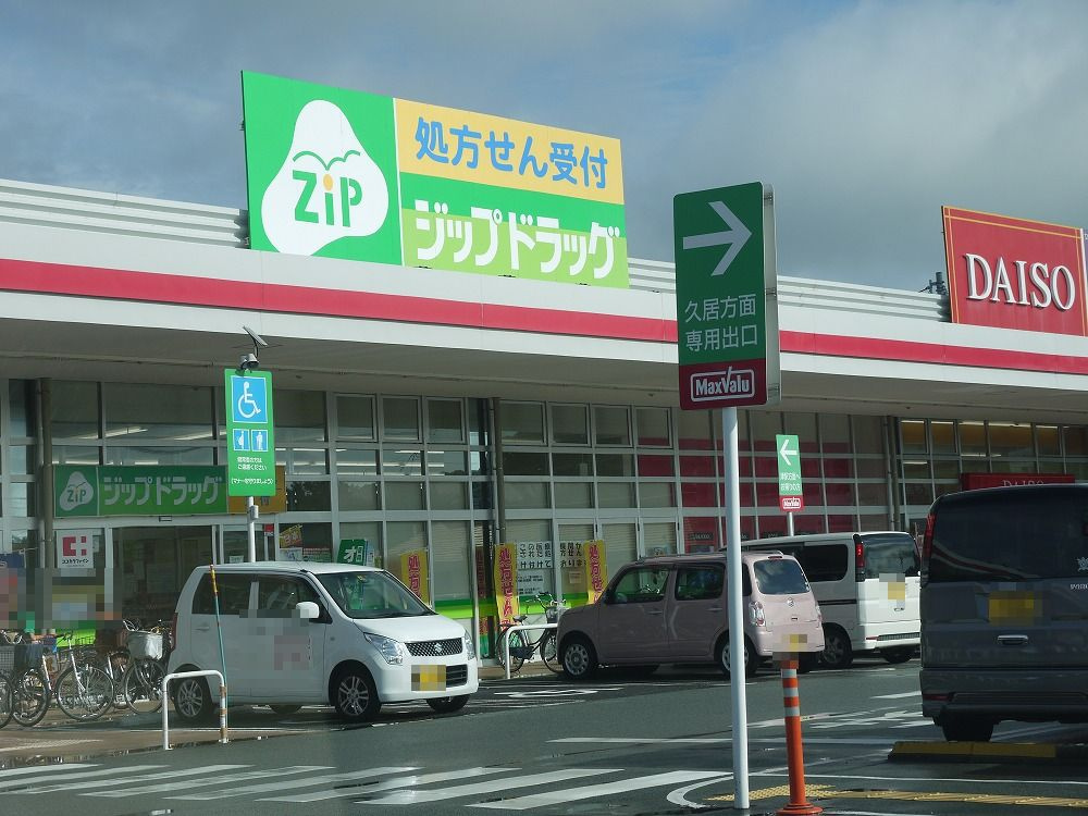 ココカラファイン垂水店