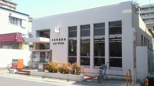 津新町郵便局