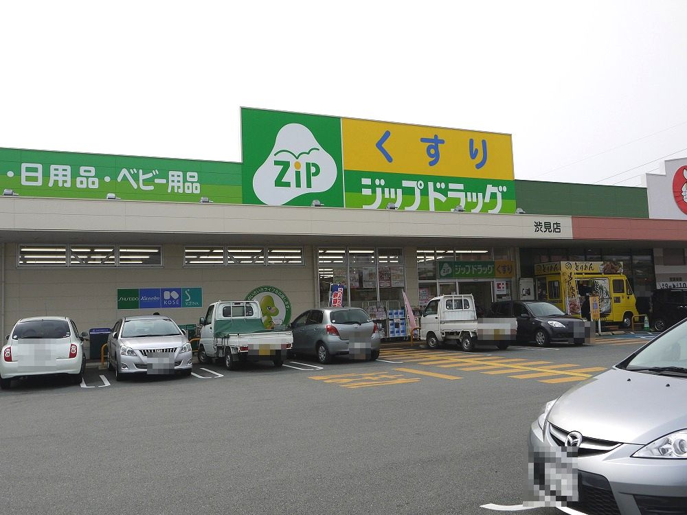 ココカラファイン 渋見店