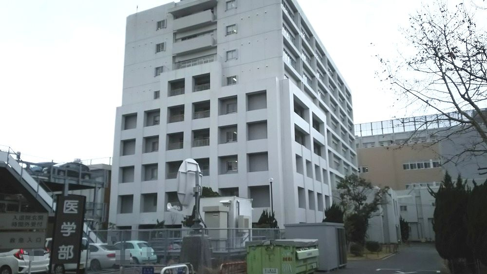 三重大学医学部