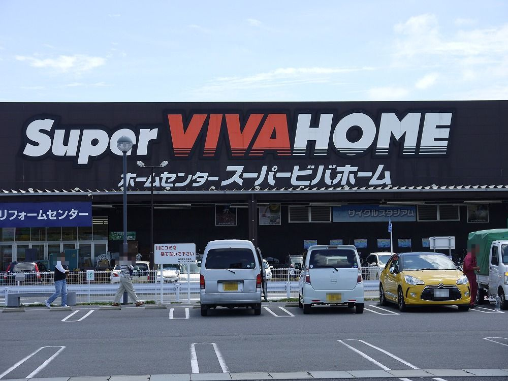 スーパービバホーム 津白塚店