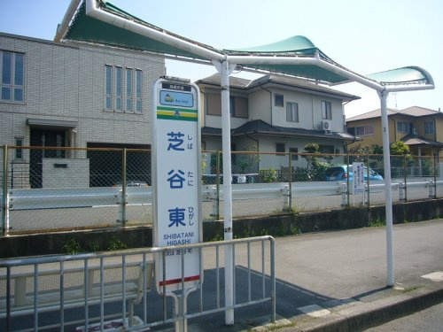 バス停「芝谷東」