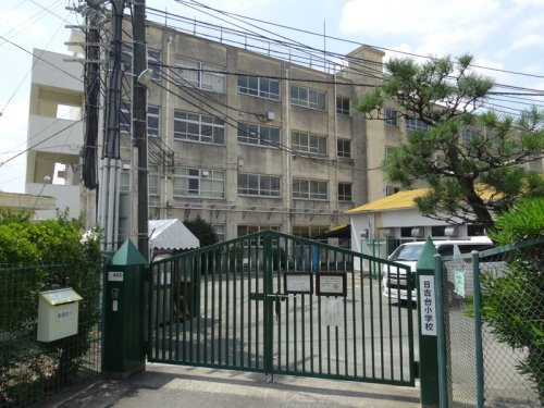 日吉台小学校
