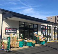業務スーパー北山店